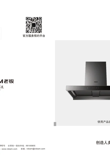 robam 老板电器CXW-260-83K1